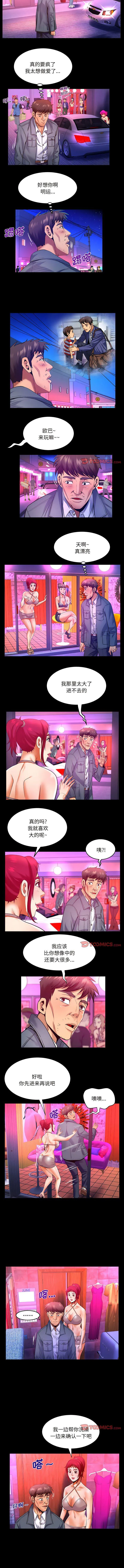 婶婶 第133话