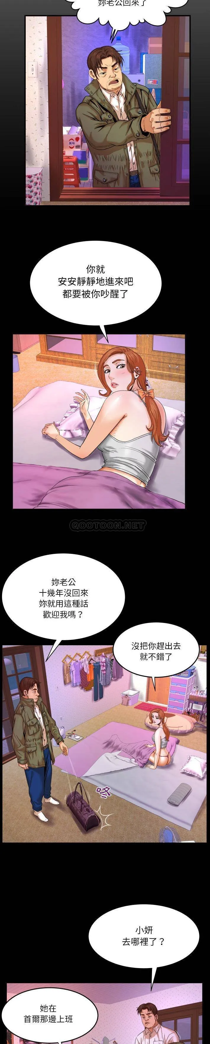 婶婶 第4话
