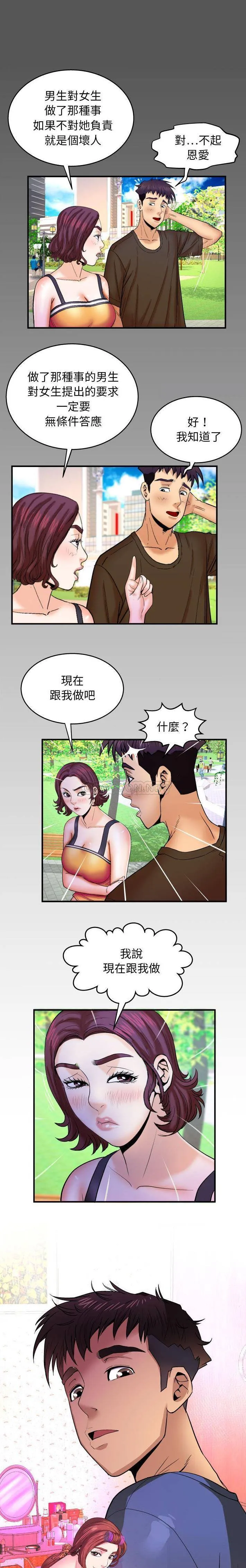 婶婶 第30话