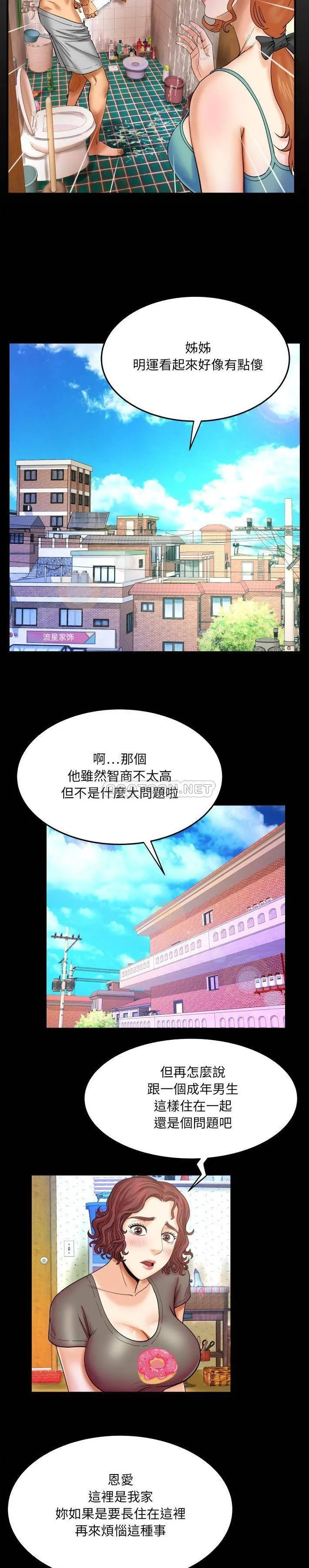 婶婶 第14话