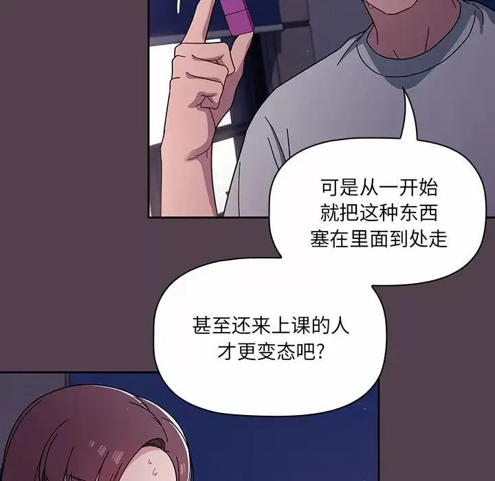 调教开关 第2话
