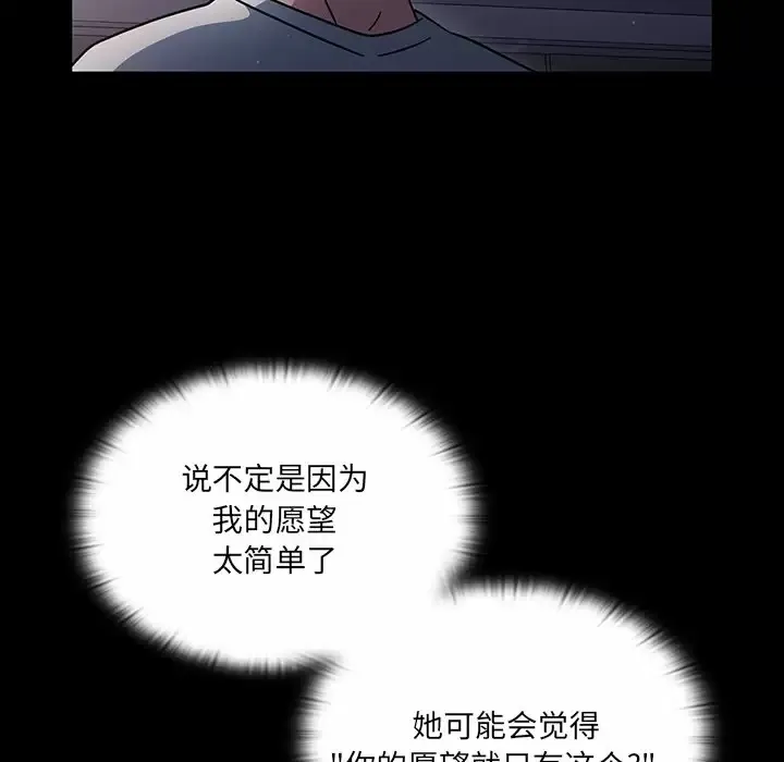 调教开关 第3话