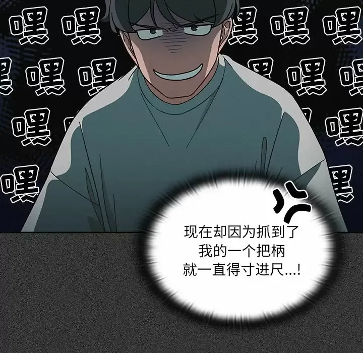 调教开关 第4话