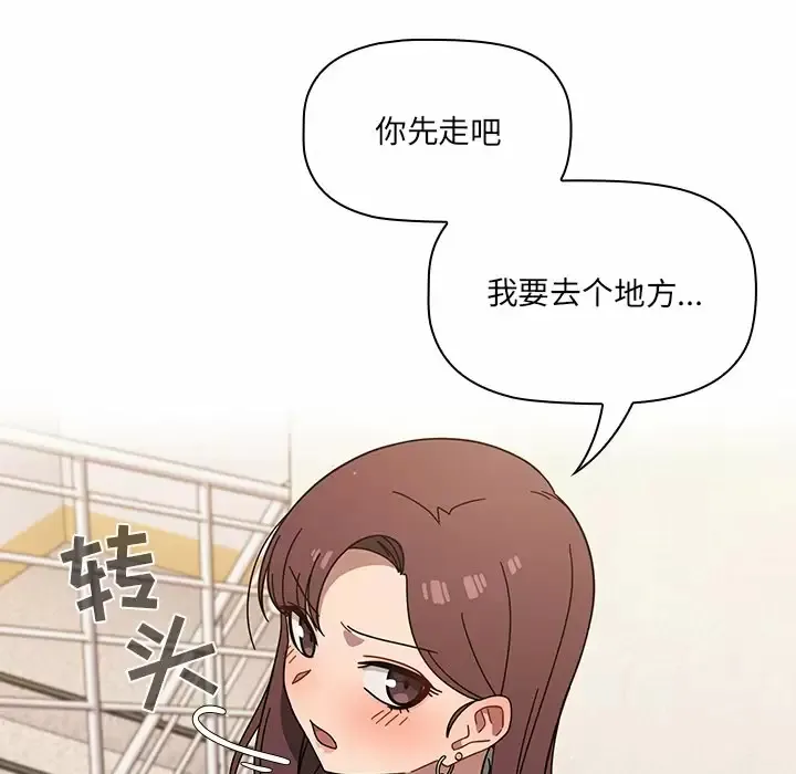 调教开关 第3话