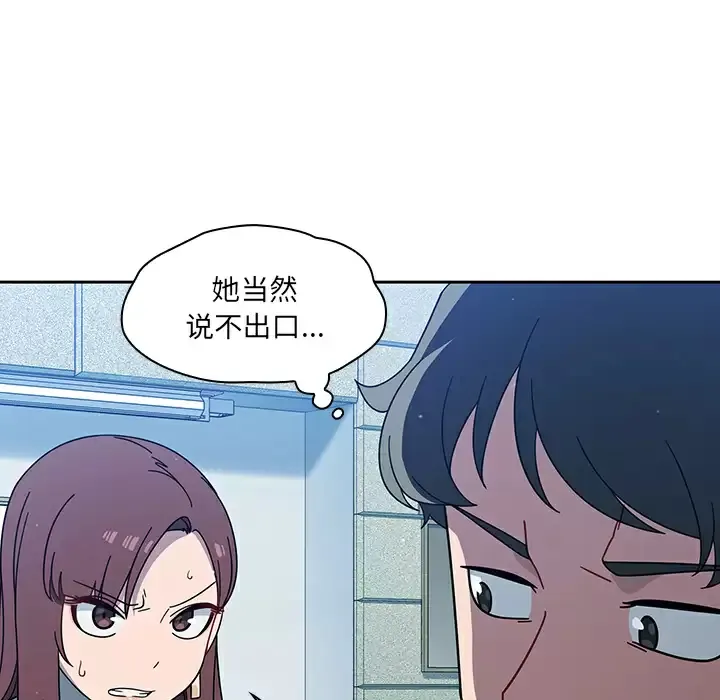 调教开关 第2话