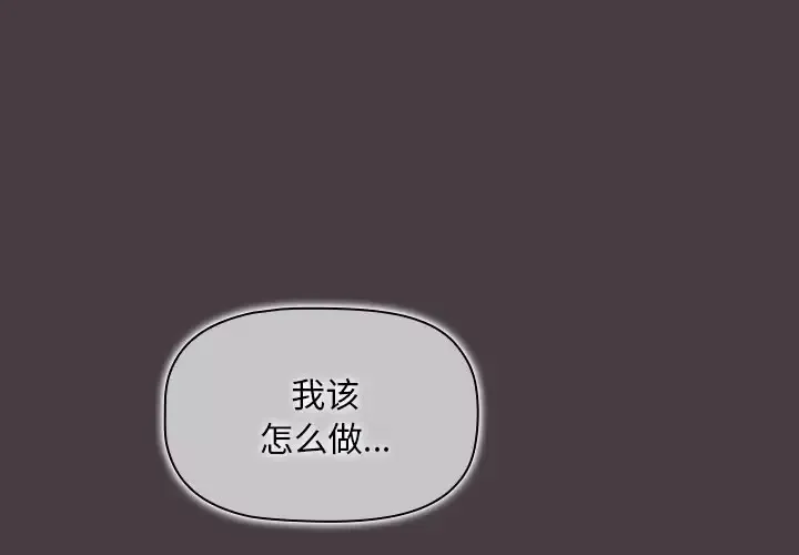 调教开关 第3话
