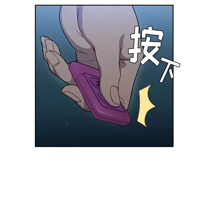 调教开关 第2话