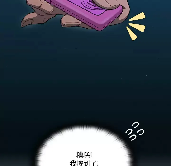 调教开关 第1话