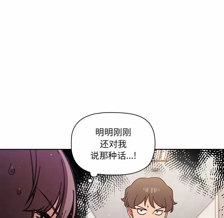 调教开关 第4话