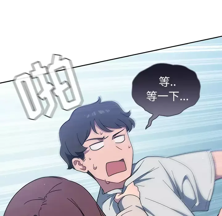 调教开关 第2话