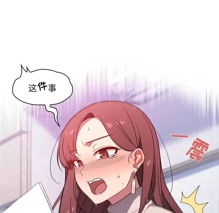 调教开关 第2话