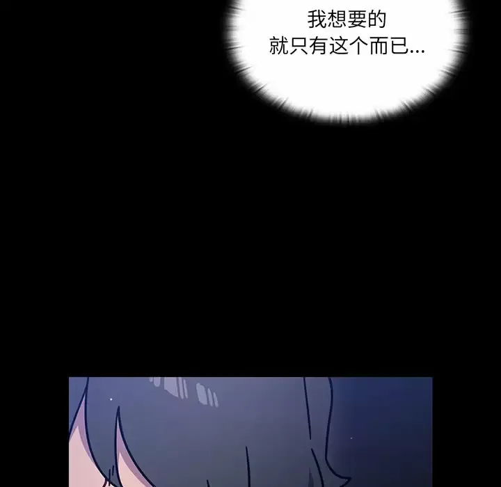 调教开关 第3话