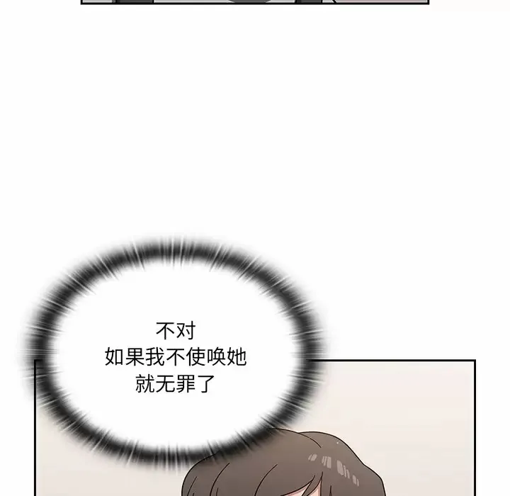 调教开关 第3话