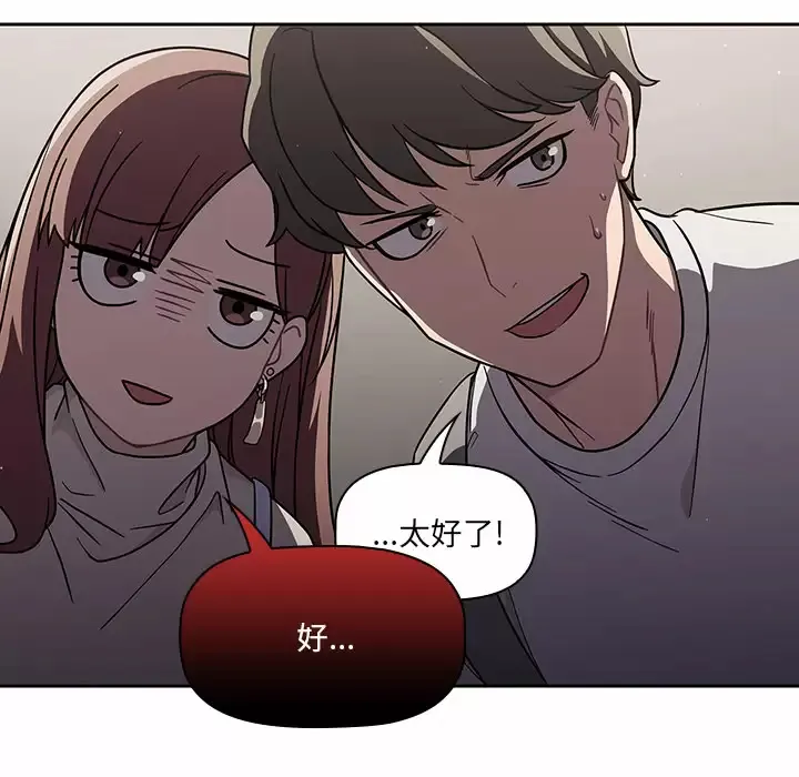 调教开关 第1话