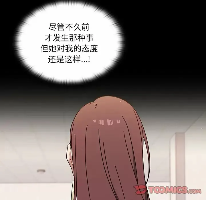 调教开关 第3话