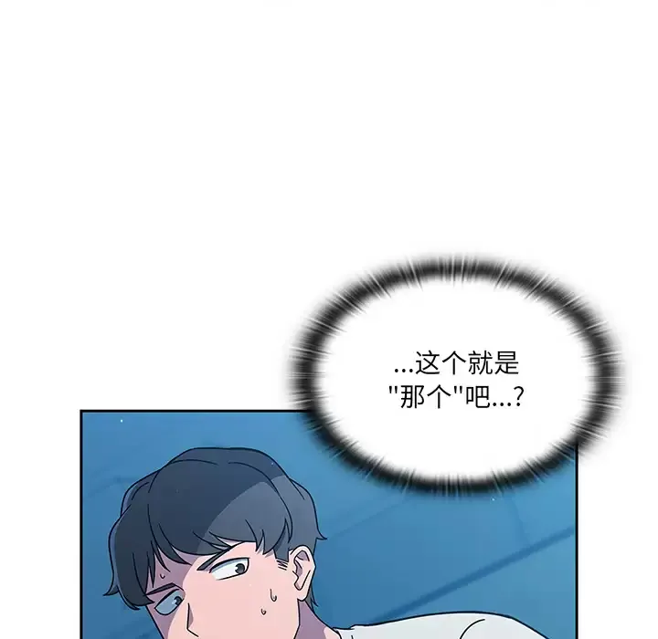 调教开关 第1话
