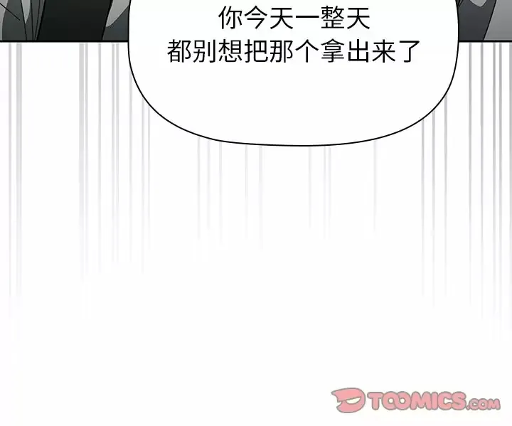 调教开关 第3话