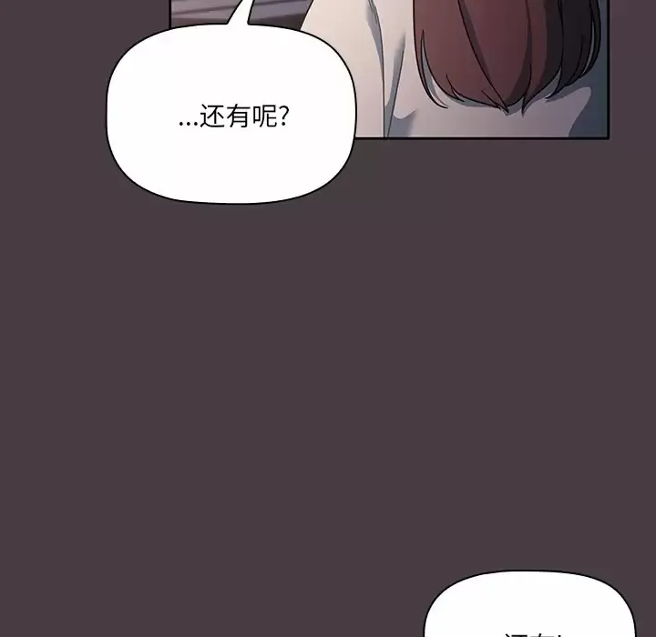 调教开关 第3话
