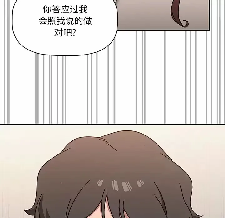 调教开关 第3话