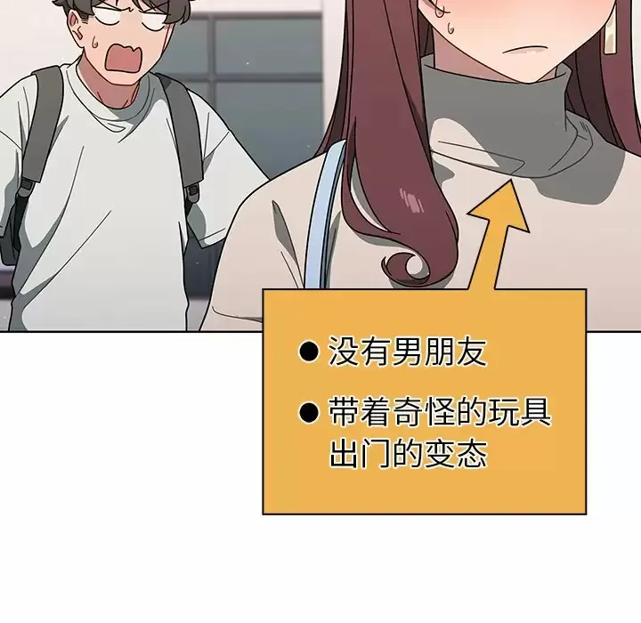 调教开关 第3话