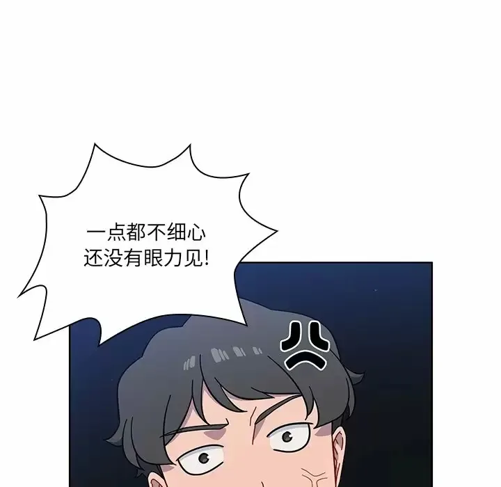 调教开关 第3话
