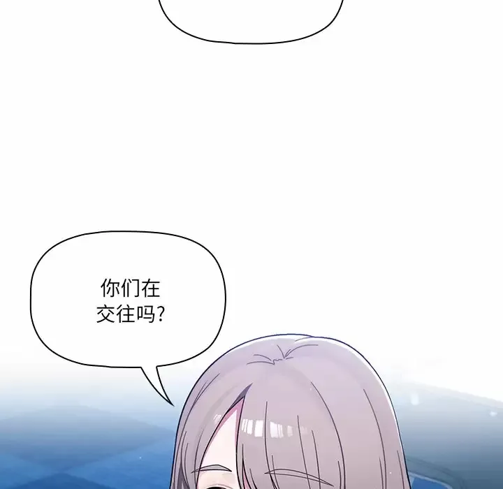 调教开关 第4话