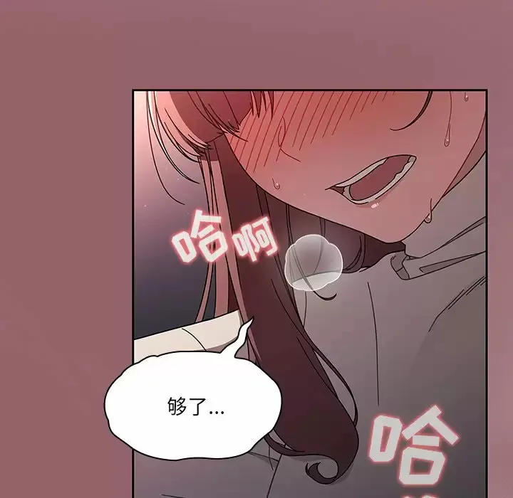 调教开关 第4话