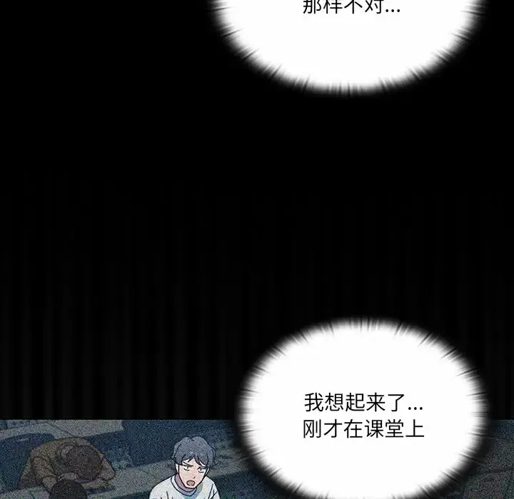 调教开关 第3话