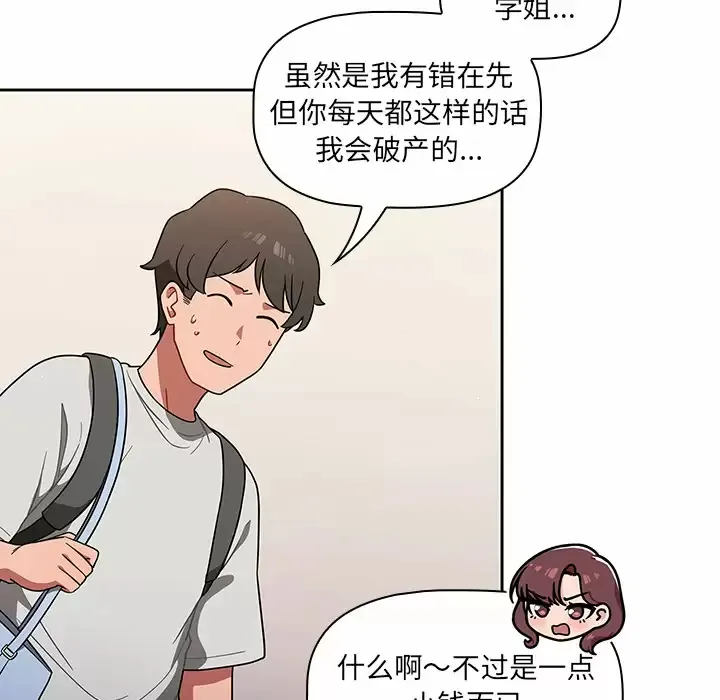 调教开关 第1话
