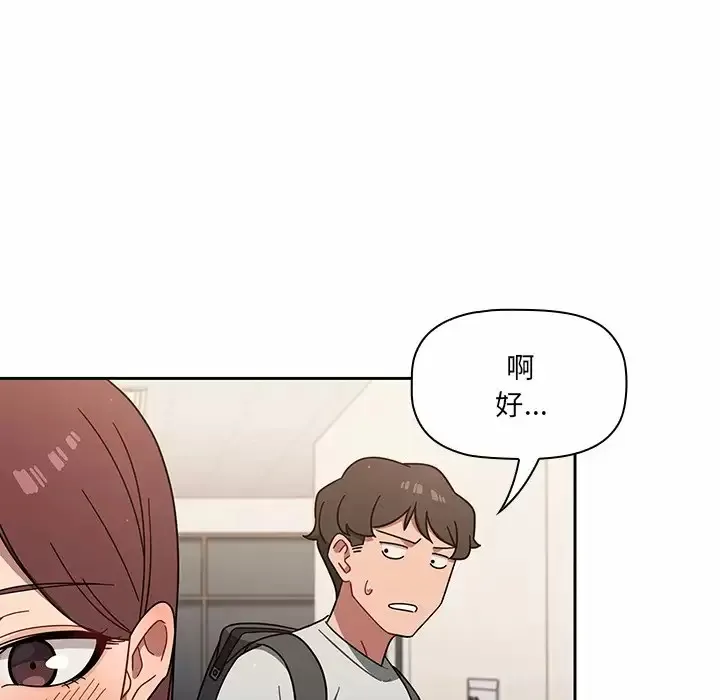 调教开关 第3话