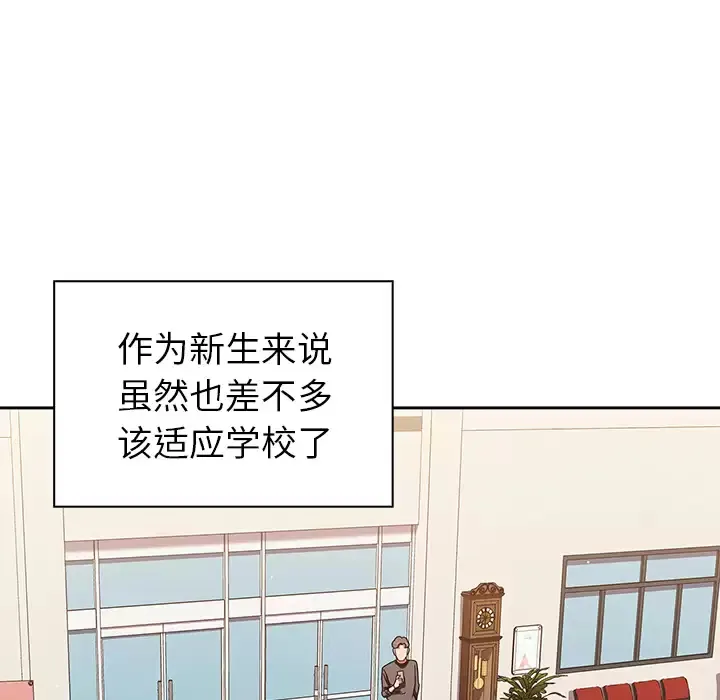 调教开关 第1话
