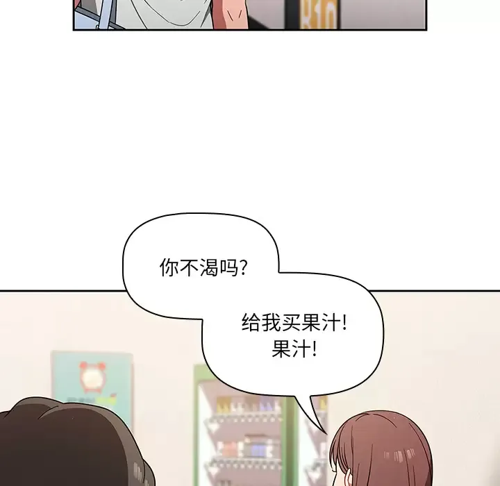 调教开关 第1话