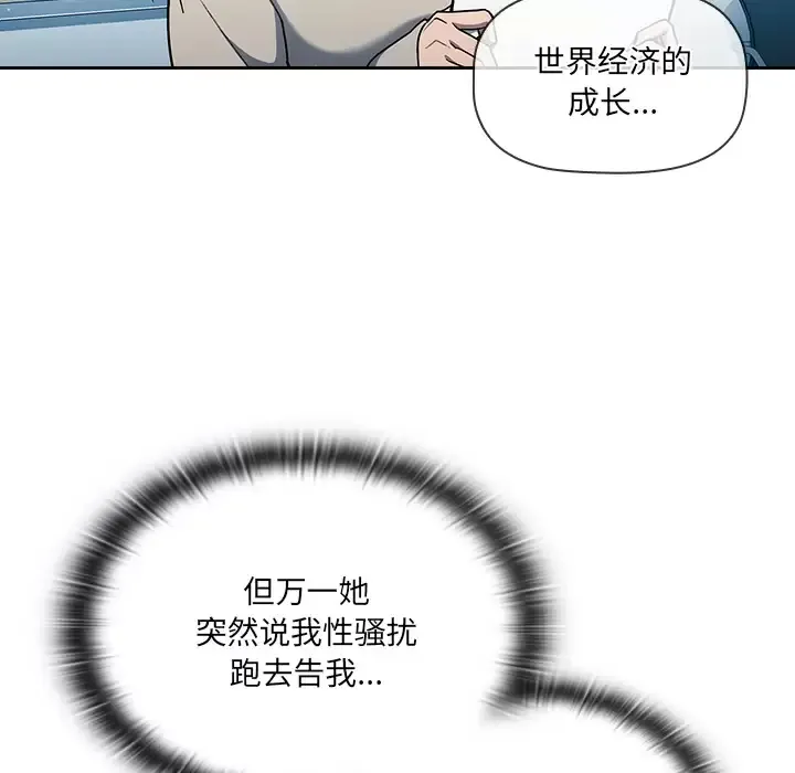 调教开关 第1话