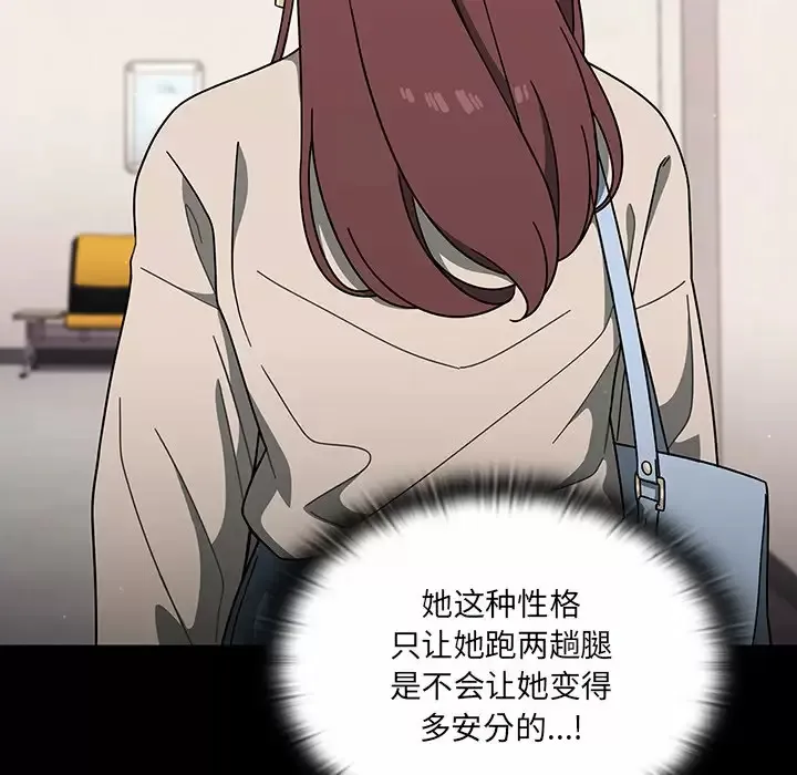 调教开关 第3话