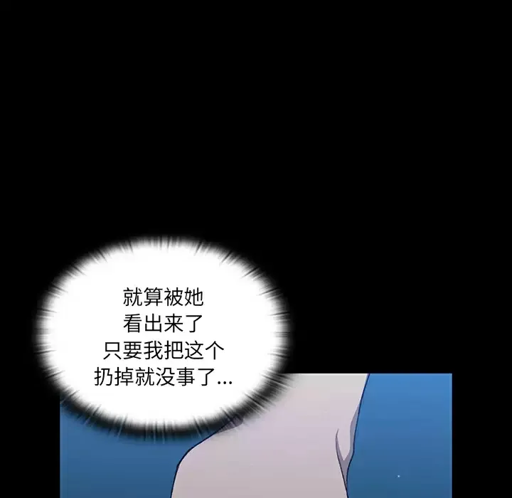 调教开关 第1话