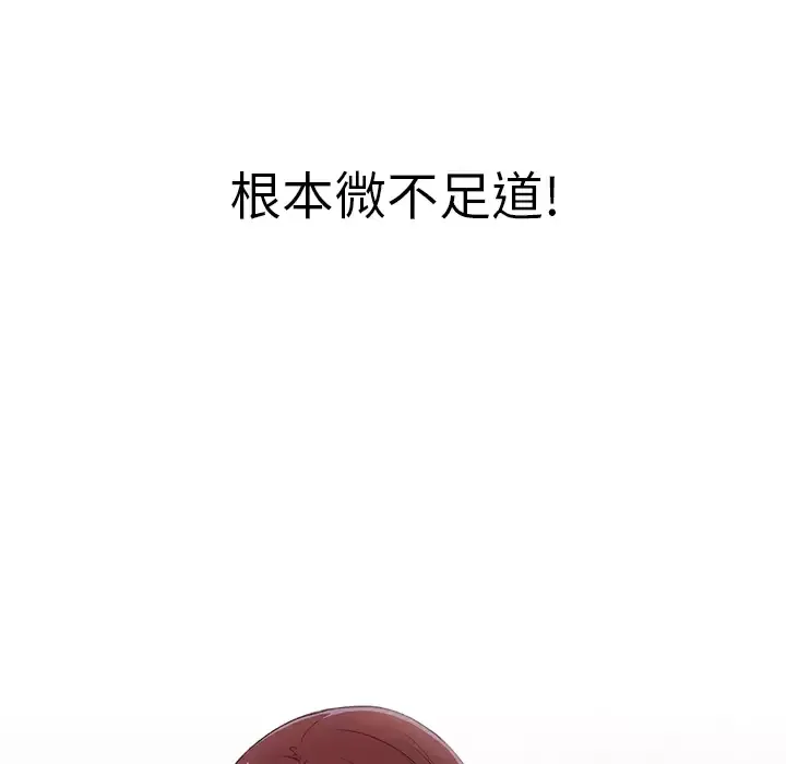 调教开关 第1话