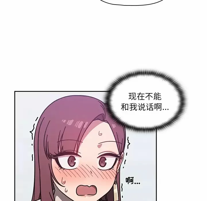 调教开关 第4话