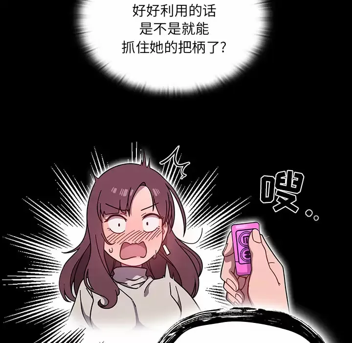 调教开关 第1话
