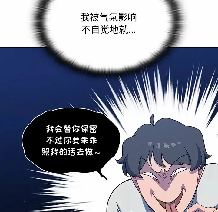调教开关 第3话