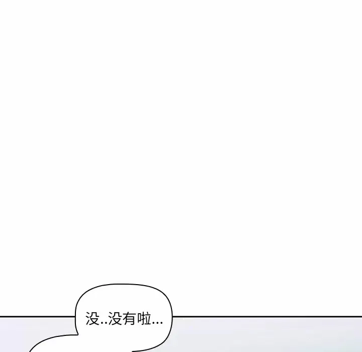 调教开关 第4话