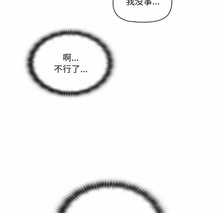 调教开关 第4话