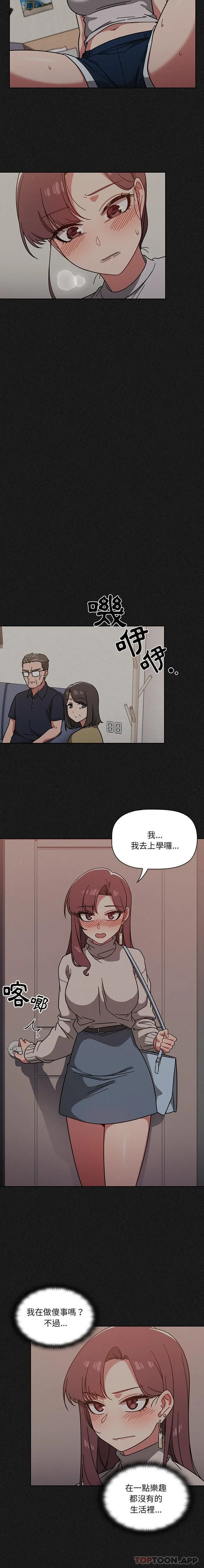 调教开关 第10话