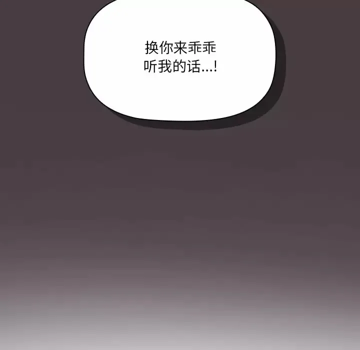 调教开关 第3话