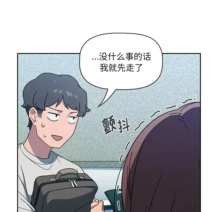 调教开关 第2话