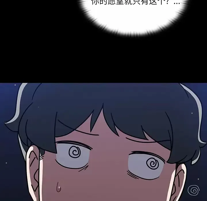 调教开关 第3话