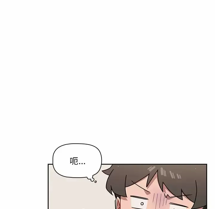 调教开关 第3话