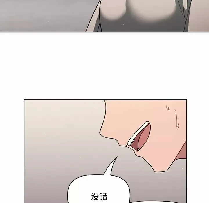 调教开关 第3话