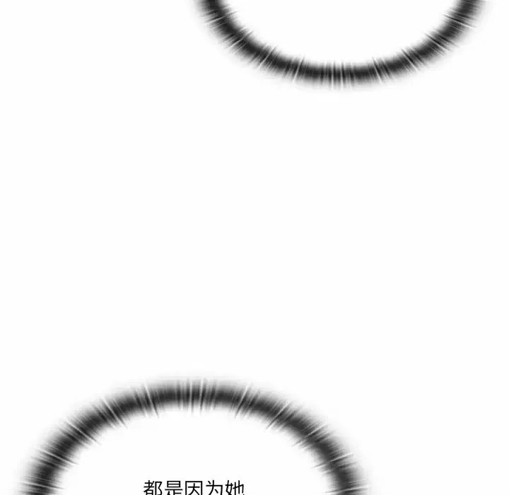 调教开关 第3话