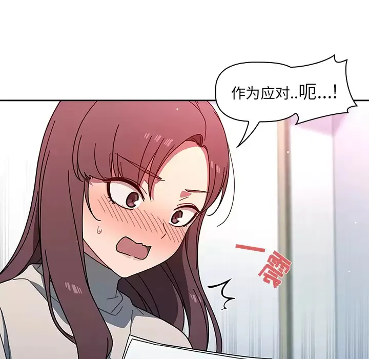 调教开关 第2话