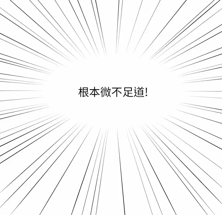 调教开关 第2话